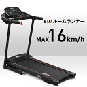 【先着50名様9%OFFクーポン!】【1年半保証 】ルームランナー MAX16km/h 家庭用 電動 BTM 折りたたみ 心拍数測定 ランニングマシン トレーニ...