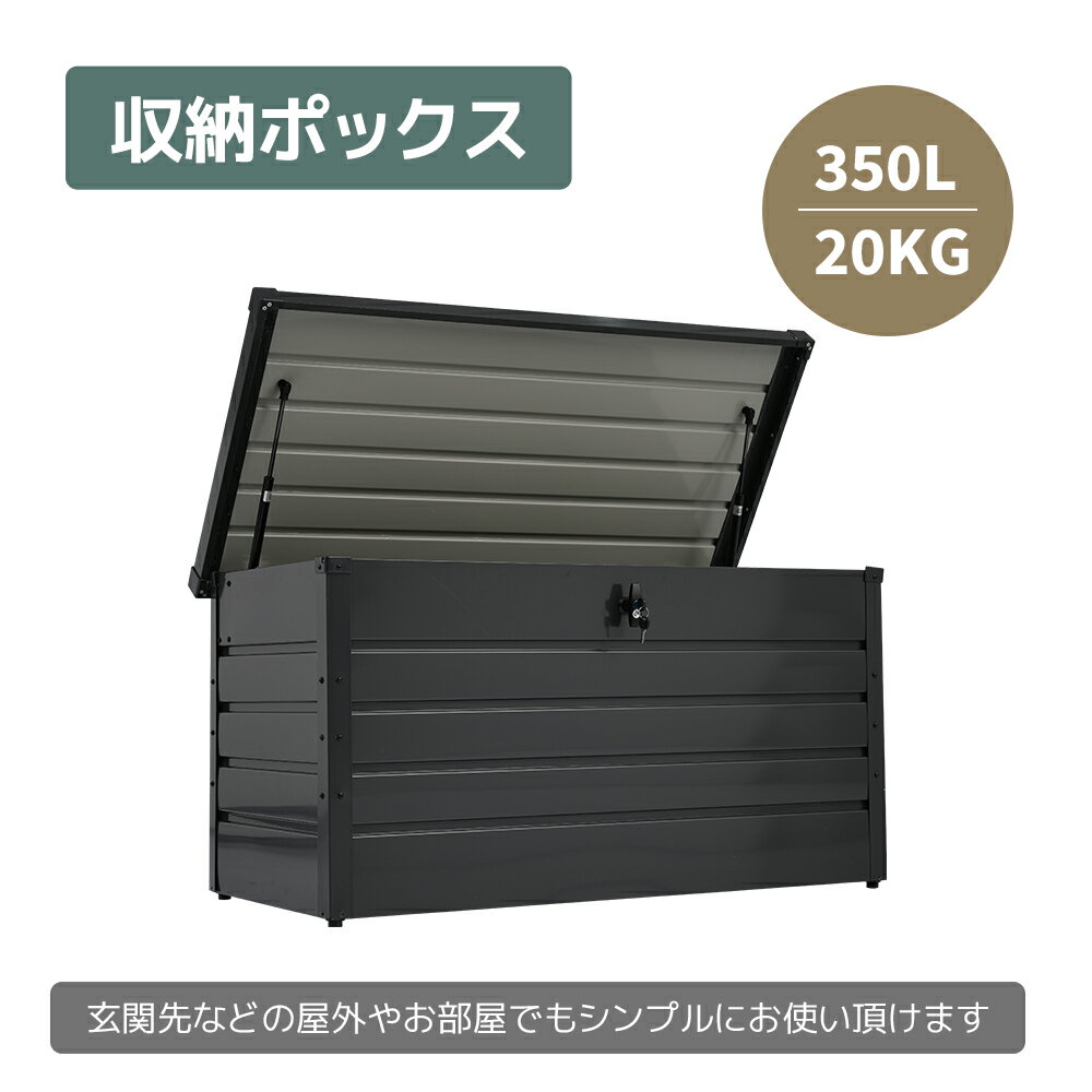Rakuten - 物置 屋外 収納ボックス 収納庫 小型 置き配 ストッカー 物置 屋外収納庫 ベランダ ゴミ箱 ボックス 収納 物置 大容量 アウトドア ガーデン キャンプ DIY 収納ケース 宅配ボックス 組立簡単 おしゃれ