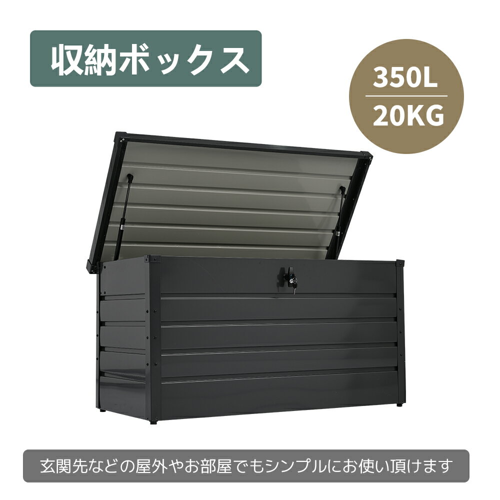 【先着66名様6%OFF クーポン 】物置 屋外 収納ボックス 収納庫 小型 置き配 ストッカー 物置 屋外収納庫 ベランダ ゴミ箱 ボックス 収納 物置 大容量 アウトドア ガーデン キャンプ DIY 収納ケ…