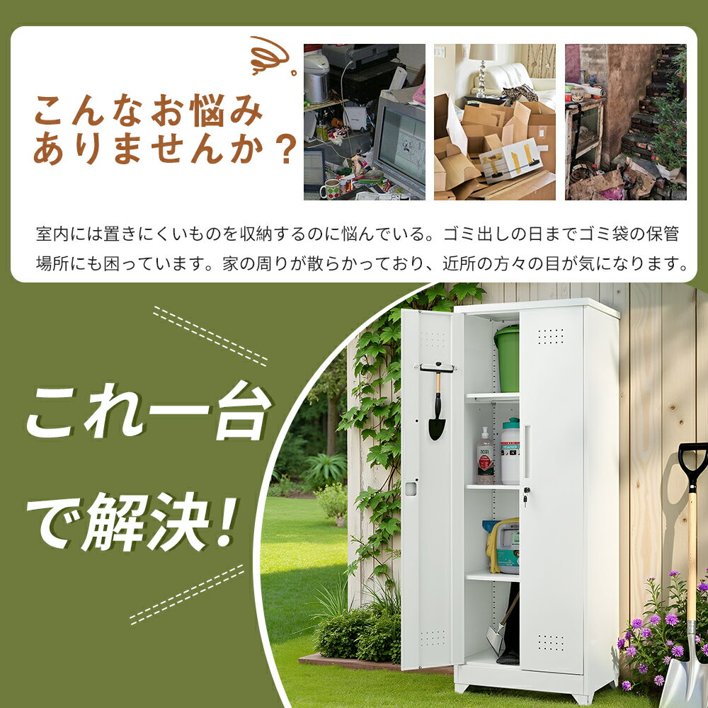 【先着50名様7%OFFクーポン】新作 物置き ロッカー 脚付き 多機能 倉庫 可動棚 物...