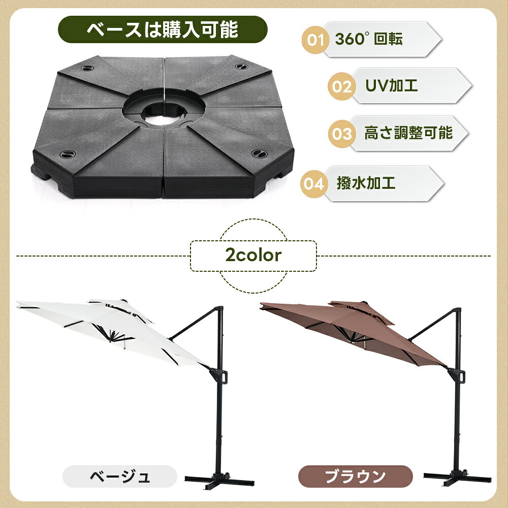 【週末限定!対象商品P10倍】パラソル 直径300cm 30+UPF紫外線対策 角度調整 パラソ...