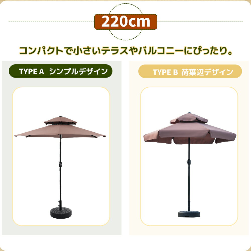 【先着50名様9%OFFクーポン】パラソル 直径220cm/270cm UPF30+ ベース付き 紫外線...