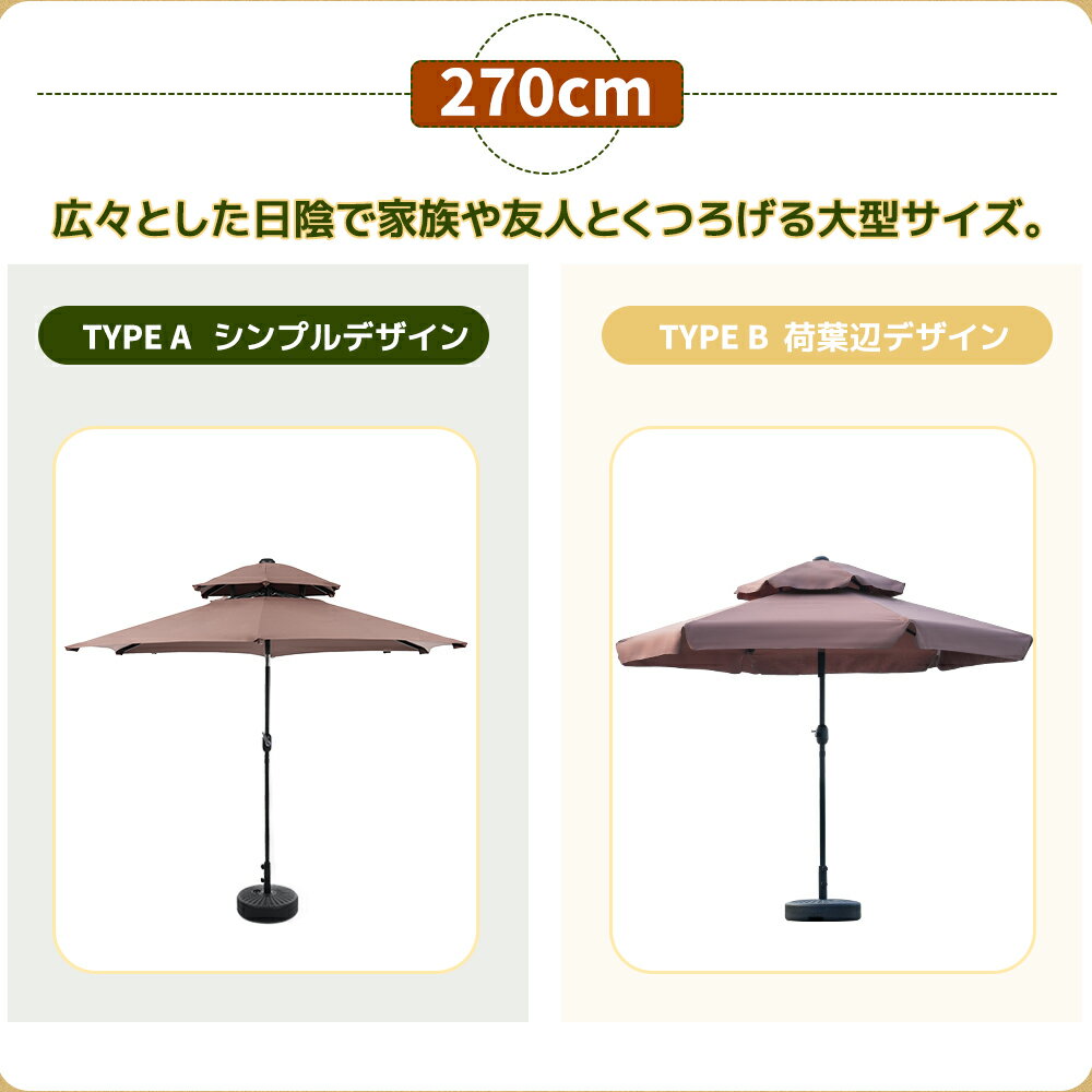 【先着50名様9%OFFクーポン】パラソル 直径220cm/270cm UPF30+ ベース付き 紫外線...