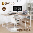 【先着50名様9%OFF クーポン！】パソコンデスク L字 デスク PCデスク l字 机 ゲーミングデスク コンセント付き学習机 書斎机 勉強机 シンプル おしゃれ 在宅ワーク ワークデスク 値下げオフィスデスク 学習デスク 事務机 塾 ミシン台 新作