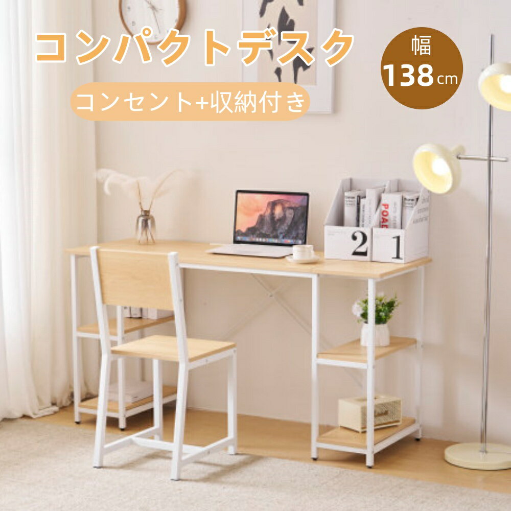 【全品P5倍!20時から4時間限定】パソコンデスク デスク ワークデスク 2人用 平机 シンプルデスク コンセント付き 勉強机 大人 おしゃれ 在宅 書斎机 学習机 学習デスク 事務机 オフィスデスク PCデスク スリム ワイドデスク パソコン台 ゲーミングデスク 机 つくえ