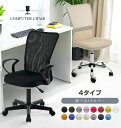 【先着50名様9%OFFクーポン】鋼鉄脚フレーム オフィスチェア 新社会人応援 コンパクト 腰痛 オフィスチェアー 肘なし 送料無料 メッシュ ハイバック デスクチェア 回転 キャスター パソコンチェア PCチェア 腰楽 学習椅子 おしゃれ 事務椅子
