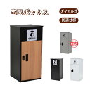 【先着50名様9%OFFクーポン】宅配ボックス 据置型 大容量 屋外 大型 戸建て 一戸建て用 おしゃれ マンション 防滴仕様 ポスト 配達ボックス 不在受取 置き配 ボックス 置き配ボックス テレワーク 在宅勤務 自宅待機