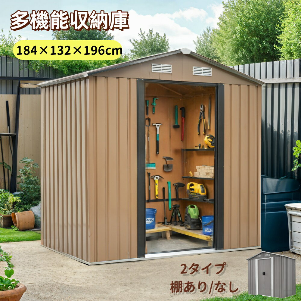 【全品P5倍!20時から2時間限定】 【2タイプ】物置 屋外 スチール 倉庫 戸外収納庫 幅184*奥行き119*高196 可動棚付き 物置き 大型 収納庫 屋外物置 防さび ベランダ 防水 ドア 引戸 スチール物…