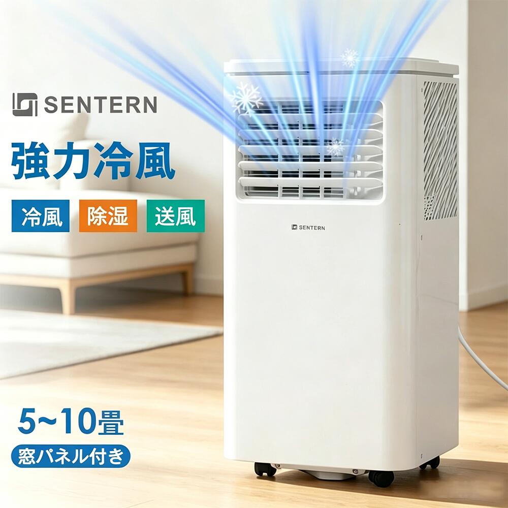 Rakuten - 【先着100名様3%OFFクーポン】スポットクーラー 家庭用 工事不要 スポットエアコン タイマー 窓パネル付き キャスター付き リモコン付き パワフル冷風 ポータブルエアコン 5〜7畳対応/7〜10畳対応 冷風機 冷風 送風 除湿 梅雨対策 取り付け簡単