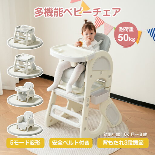 多機能ベビーチェア ベビーチェア ハイチェア キッズチェア デスク 椅子 ブロックデスク 折りたたみ ローチェア 多機能 長期利用 赤ちゃん 子供 食事用 子供用チェア ブロックデスク 収納便利 組立簡単 安全 多機能ベビーチェア ベビーチェア ハイチェア キッズチェア デスク 椅子 ブロックデスク 折りたたみ ローチェア 多機能 長期利用 赤ちゃん 子供 食事用 子供用チェア ブロックデスク 収納便利 組立簡単 安全