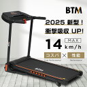 【先着66名様8%OFFクーポン!】2025新作 電動ランニングマシン MAX14km/h ルームランナー BTM フィットネスマシーン 傾斜角度4段 ダイエッ...