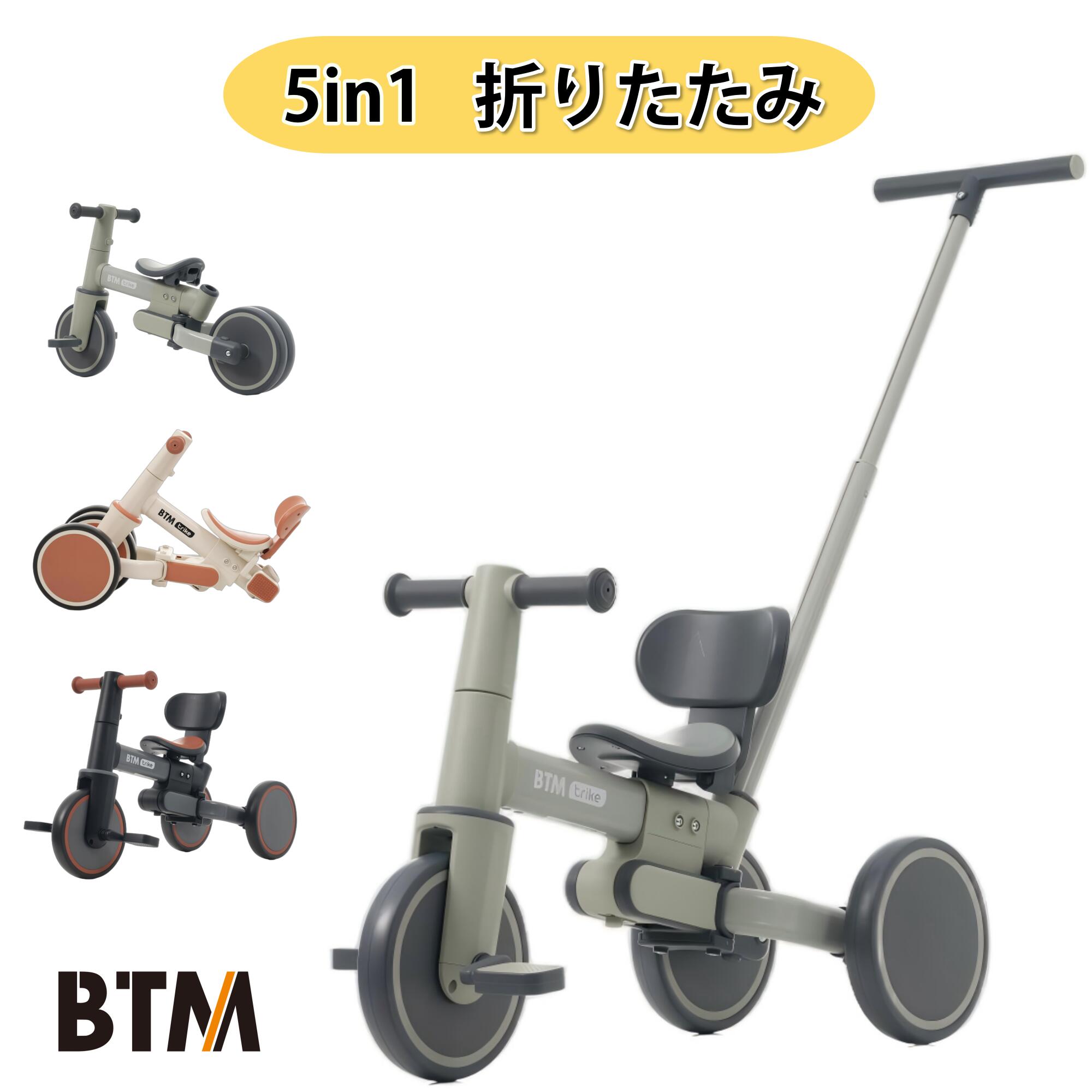 【全品10%クーポン!87枚限定】三輪車 5in1 アルミ製 超軽量 子供用三輪車 折りたたみ 折り畳み式 コントロールバー かじ取り 取り外し可能ペダル BTM クリスマス