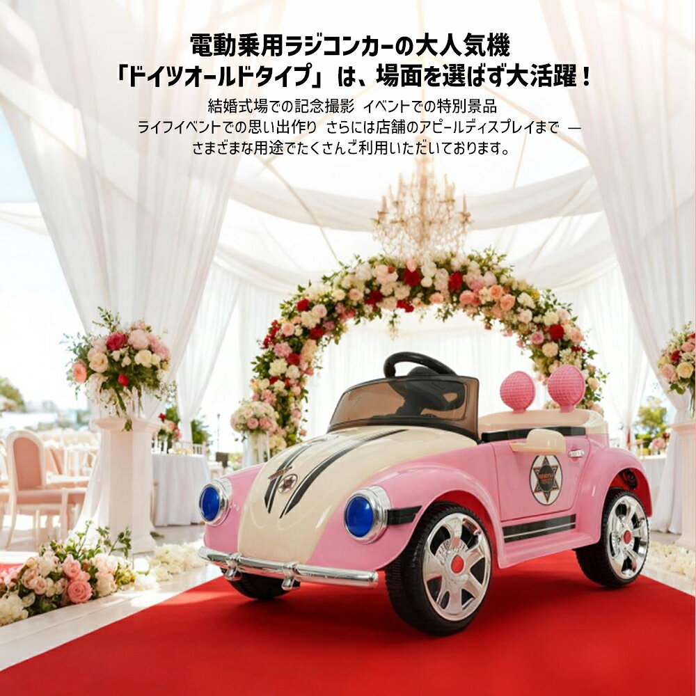 【先着77名様10%OFFクーポン】電動乗用ラジコンカー 乗用玩具 電動乗用玩具 正規ラ...