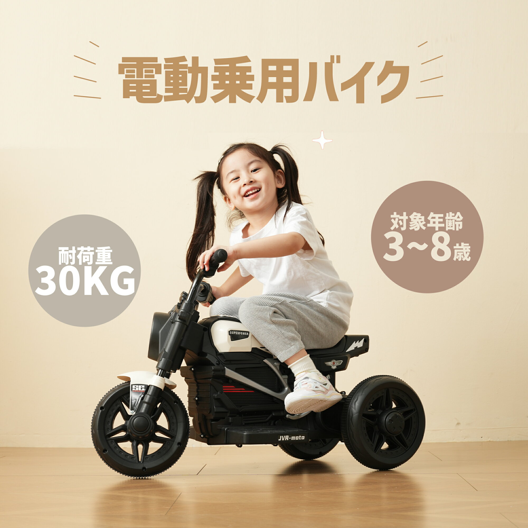 【スーパーセール限定価格】キッズバイク 電動乗用玩具 電動乗用バイク 乗用玩具 子供 乗れる おもち ...