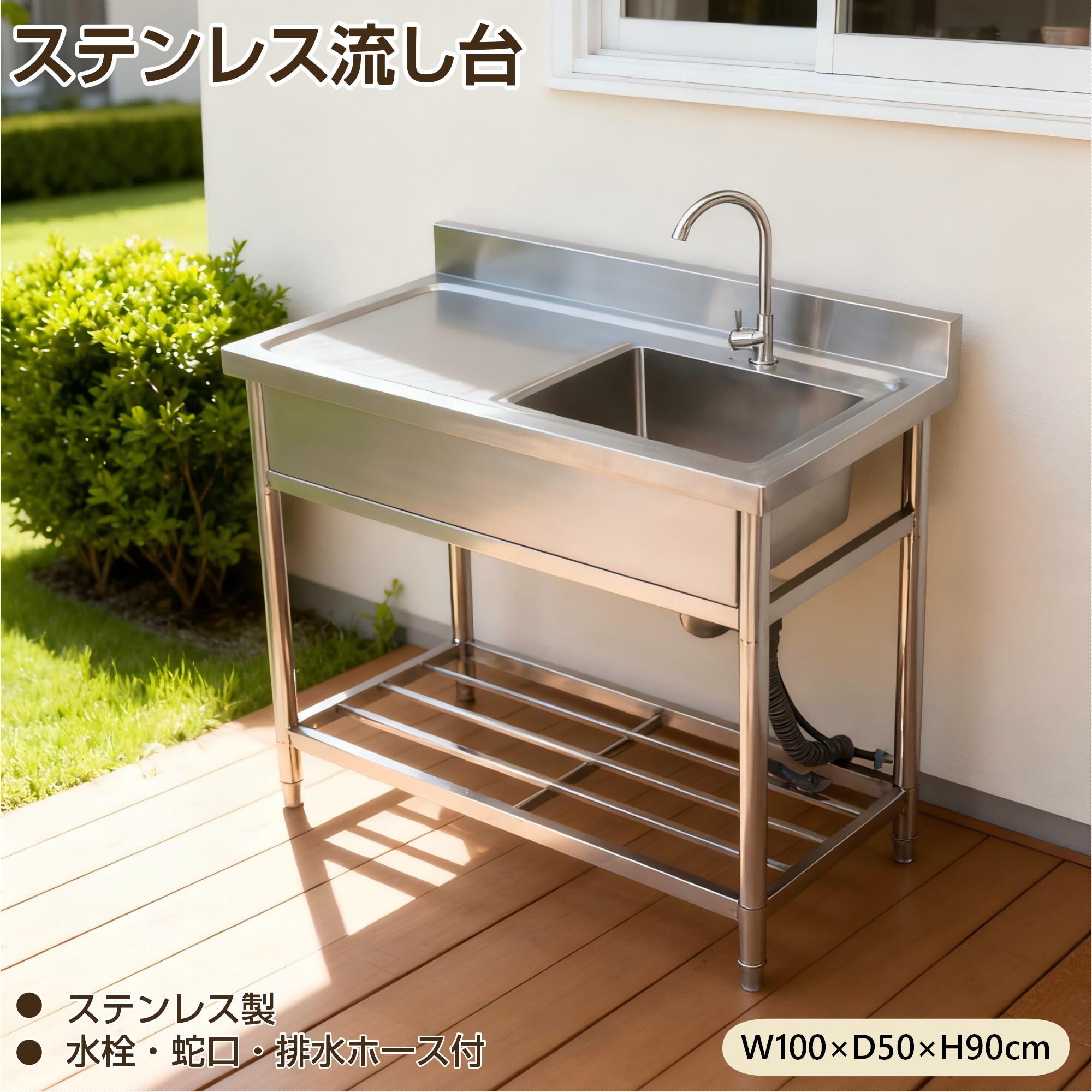 【全品7%クーポン!】2025新作 流し台 屋外 ステンレス 蛇口付き シンク 水栓付き アウトドア キッチン 屋外用 ステンレス流し台 ステンレスキッチン キャンプ バーベキュー ガーデンシンク 屋外シンク クリスマス