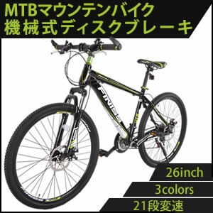 マウンテンバイク 26インチ 機械式ディスクブレーキシマノ21段変速MTB 自転車 クロスバイク ロードタイヤ シマノ シティサイクル 男性 女性 子供 通勤