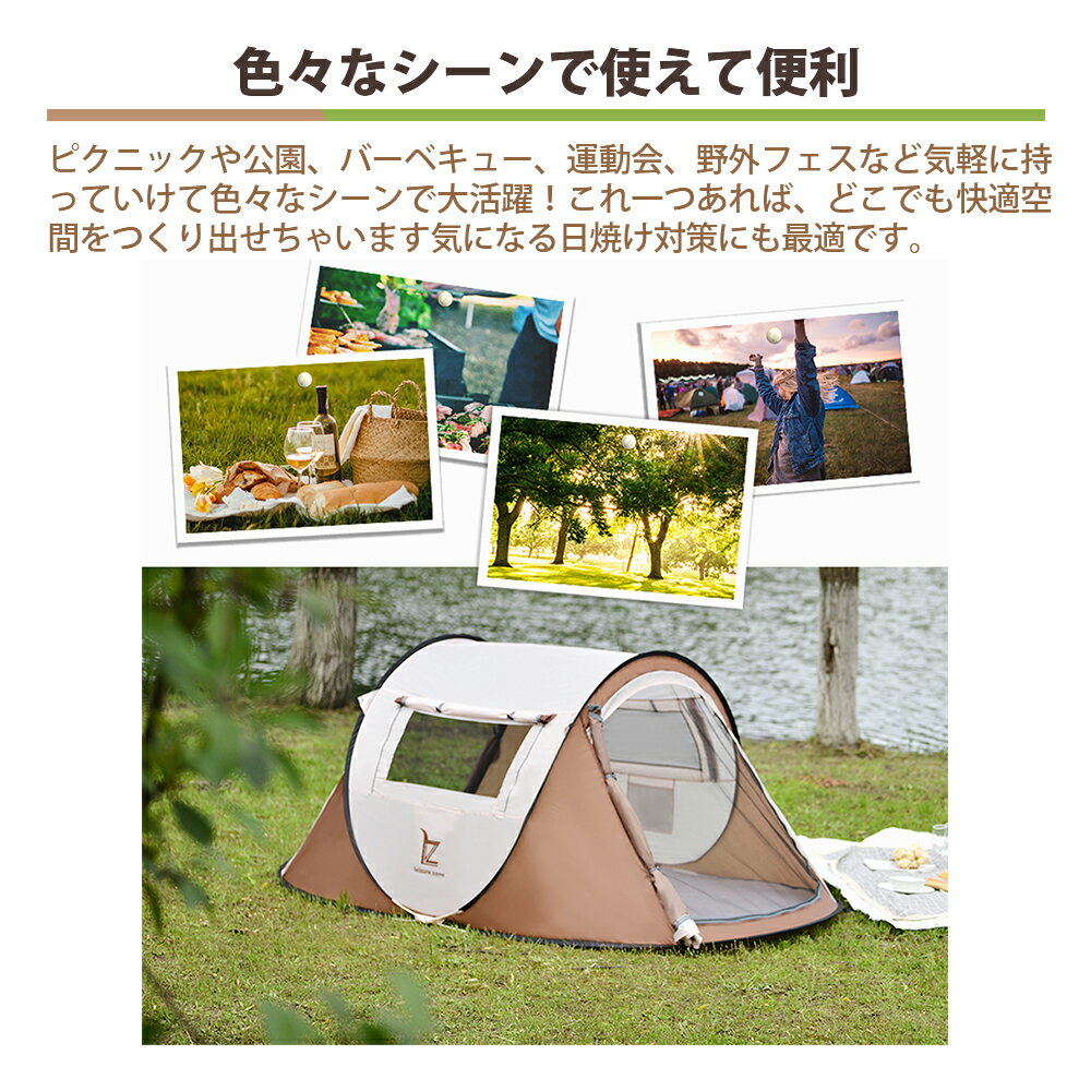 テント 2人用 ポップアップテント ワンタッチ 1秒完成 おしゃれ 折りたたみ 簡易テント 簡単 軽量 uvカット 紫外線 メッシュ 防水 キャンプ アウトドア レジャー バーベキュー 海 1年保証通販格安セール情報 楽天 通販