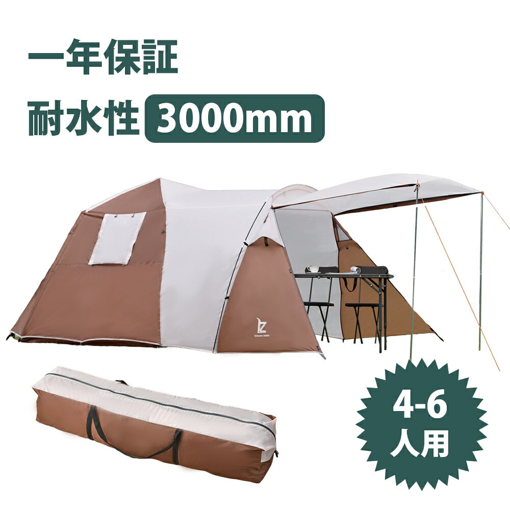 テント 4-6人用 テント ファミリー 家族 ワンタッチ おしゃれ 折りたたみ 簡易テント 簡易 簡単 軽量 uvカット 紫外線 メッシュ 防水 キャンプ アウトドア レジャー バーベキュー 海 送料無料 1年保証通販格安セール情報 楽天 通販