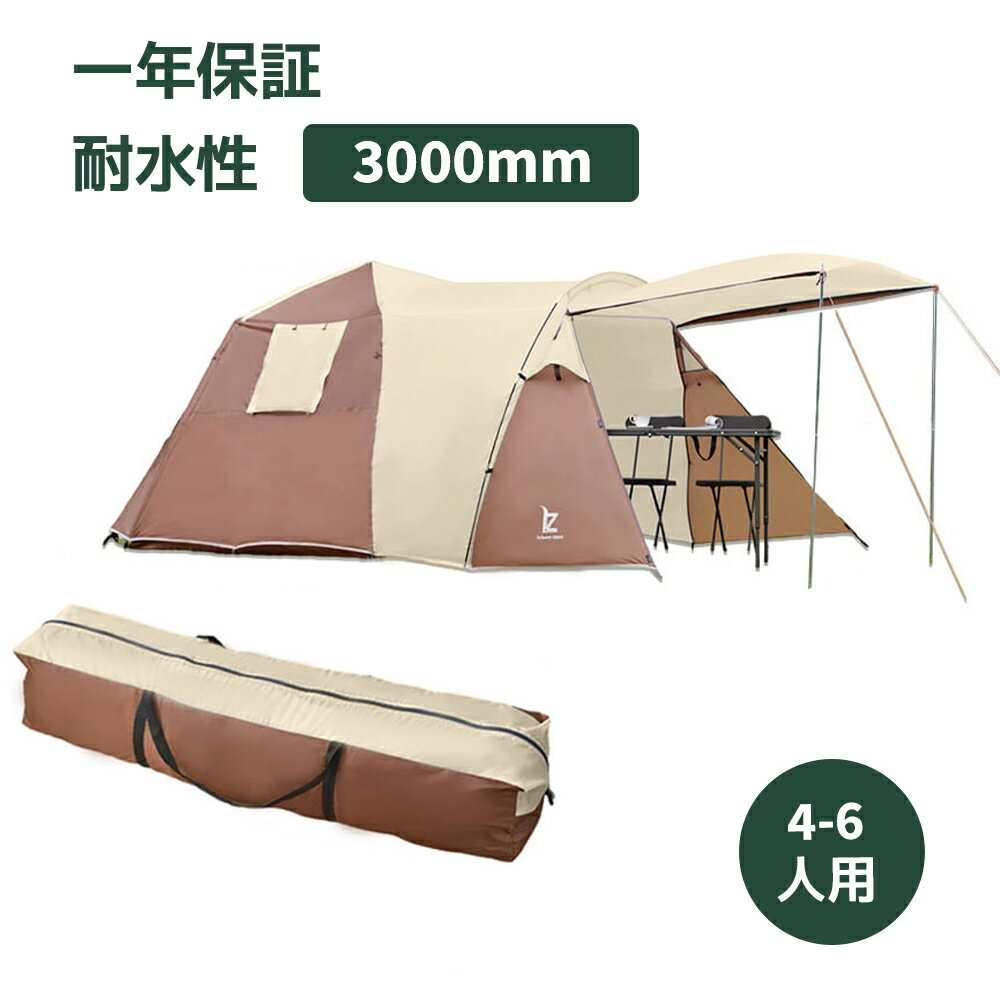 テント 4-6人用 テント ファミリー 