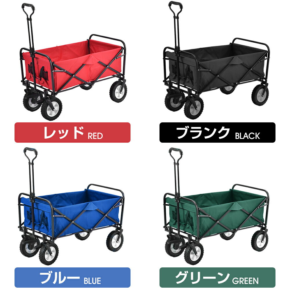 キャリーカート キャリーワゴン 軽量 折りたたみ ストッパーつき コンパクト 耐荷重100kg BTM 1年安心保証 アウトドアワゴン 運動会 キャンプ用品 大容量 重たい荷物も楽々 買い物ワゴン 送料無料通販格安セール情報 楽天 通販