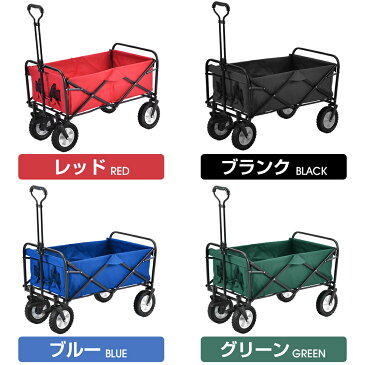 キャリーカート キャリーワゴン 軽量 折りたたみ ストッパーつき コンパクト 耐荷重100kg BTM 1年安心保証 アウトドアワゴン 運動会 キャンプ用品 大容量 重たい荷物も楽々 買い物ワゴン 送料無料