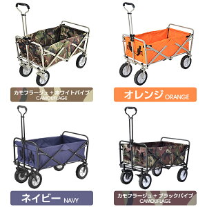 キャリーカート キャリーワゴン 軽量 折りたたみ ストッパーつき コンパクト 耐荷重100kg BTM 1年安心保証 アウトドアワゴン 運動会 キャンプ用品 大容量 重たい荷物も楽々 買い物ワゴン 送料無料通販格安セール情報 楽天 通販