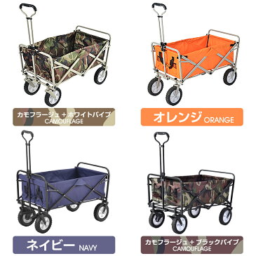キャリーカート キャリーワゴン 軽量 折りたたみ ストッパーつき コンパクト 耐荷重100kg BTM 1年安心保証 アウトドアワゴン 運動会 キャンプ用品 大容量 重たい荷物も楽々 買い物ワゴン 送料無料
