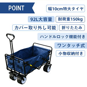 キャリーカート キャリーワゴン 軽量 折りたたみ 4輪 大型タイヤ コンパクト 耐荷重150kg BTM 1年安心保証 アウトドアワゴン 運動会 キャンプ用品 大容量 重たい荷物も楽々 買い物ワゴン 送料無料通販格安セール情報 楽天 通販