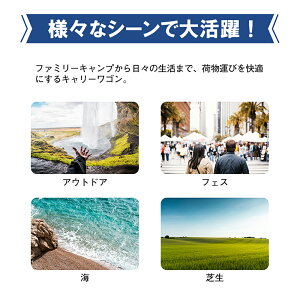 キャリーカート キャリーワゴン 軽量 折りたたみ 4輪 大型タイヤ コンパクト 耐荷重150kg BTM 1年安心保証 アウトドアワゴン 運動会 キャンプ用品 大容量 重たい荷物も楽々 買い物ワゴン 送料無料通販格安セール情報 楽天 通販