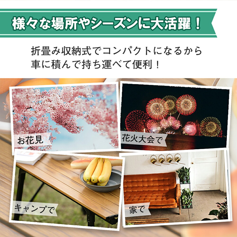 アウトドアテーブル 軽量 木目調 レジャーテーブル ロールテーブル 折りたたみ 高さ調整可能 ウッド ピクニックテーブル ローテーブル キャンプ アウトドア ピクニック バーベキュー コンパクト アルミ キャンプ通販格安セール情報　楽天　通販