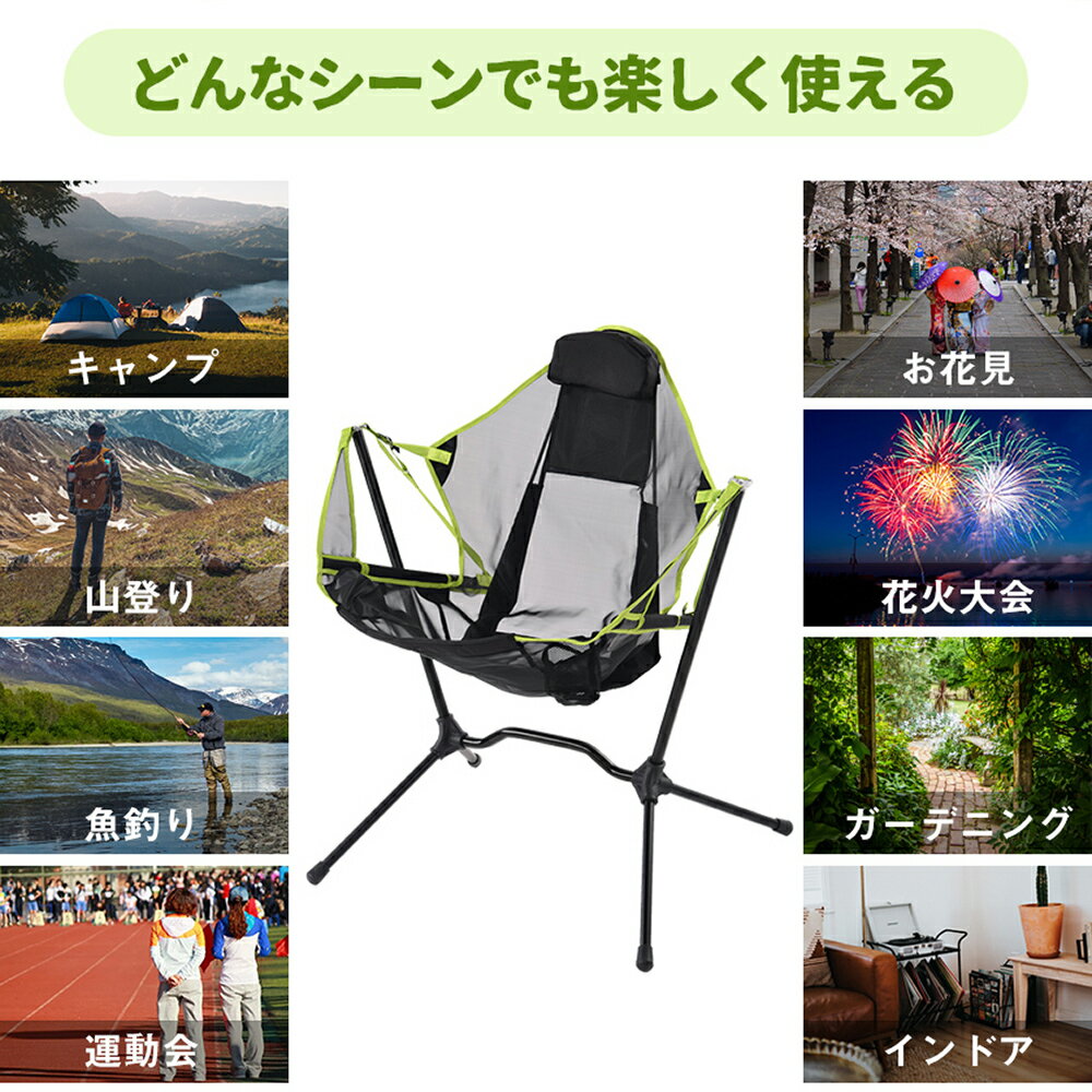 アウトドアチェア スウィング ハンモックキャンプ椅子 キャンプチェア 軽量 折りたたみ椅子 アウトドア チェア コンパクト アルミ キャンプ 椅子 イス 携帯 チェアー 2021モデル通販格安セール情報 楽天 通販