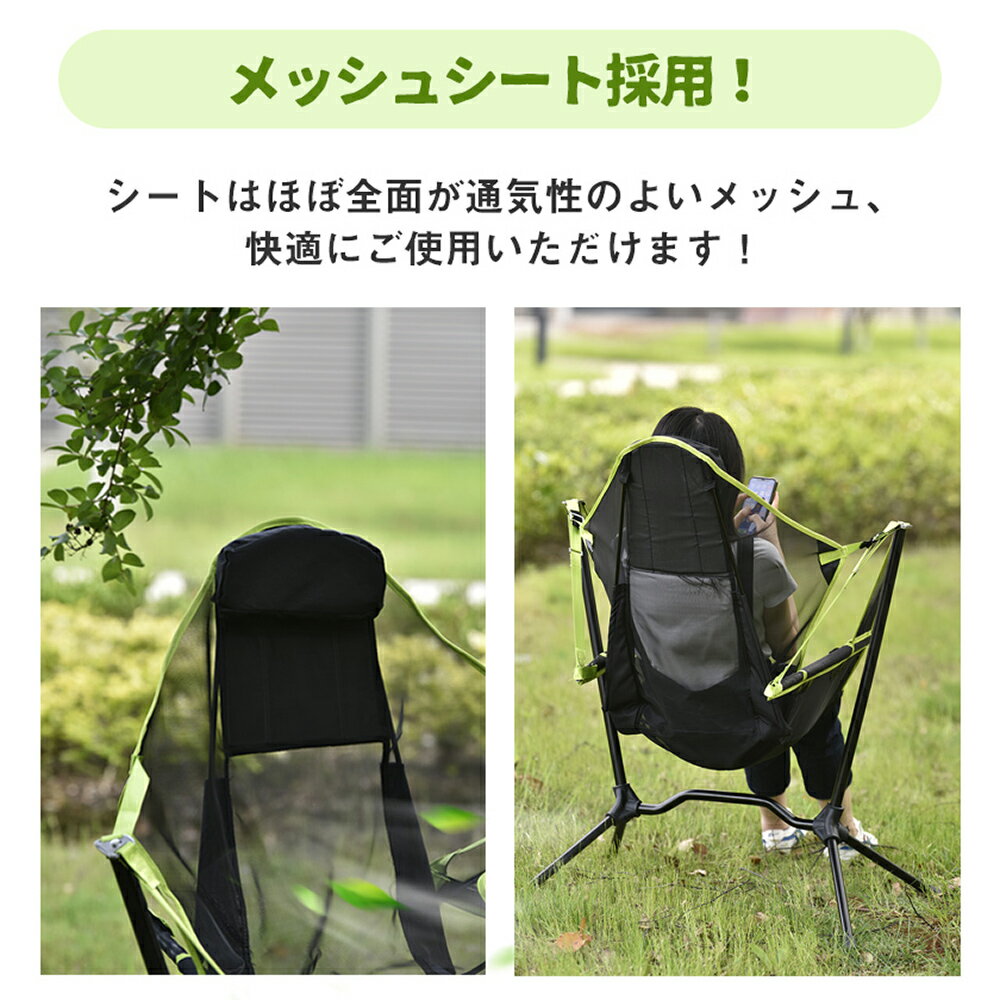 アウトドアチェア スウィング ハンモックキャンプ椅子 キャンプチェア 軽量 折りたたみ椅子 アウトドア チェア コンパクト アルミ キャンプ 椅子 イス 携帯 チェアー 2021モデル通販格安セール情報 楽天 通販