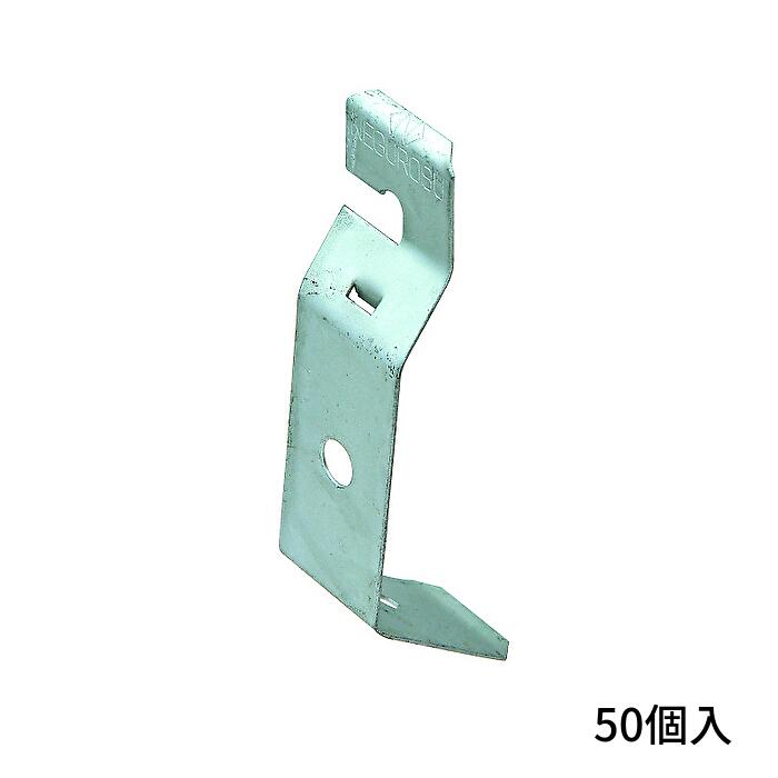 Rakuten - [50個入] ネグロス電工 野縁受け吊り金具 二重天井用 (38×12 φ3.1) HR3S