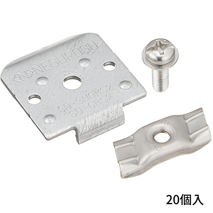 Rakuten - [20個入] ネグロス電工 SD-SNQRS2 振れ止め金具 内側用 SR・QRタイプ スーパーダイマ