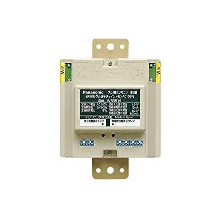 Rakuten - パナソニック 増幅器 フル2線式リモコン 天井用 フル端子ジョイント形 入力100V WR3915
