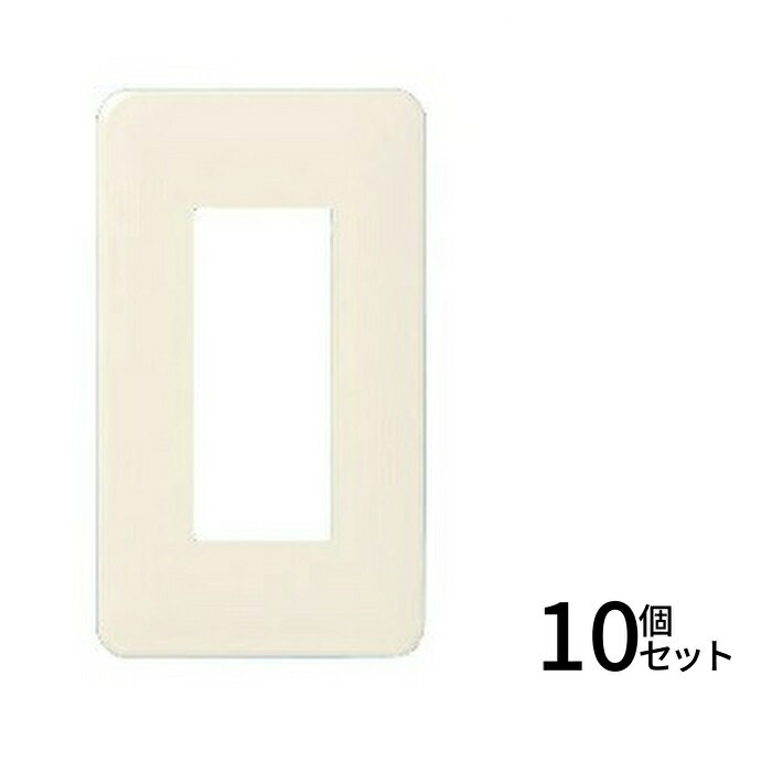 【アウトレット】10枚セット パナソニック WN6003W モダンプレート 3個用 ミルキーホワイト フルカラー