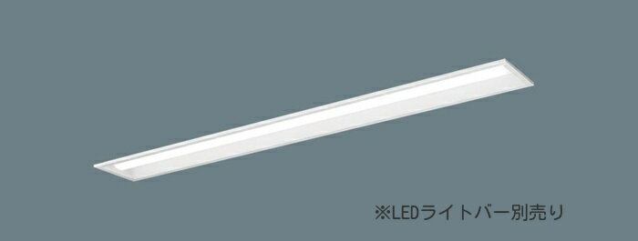 Rakuten - パナソニック NNLK41715J 40形 天井埋込型 W150 下面開放型 本体のみ iDシリーズ ※ライトバー別売り