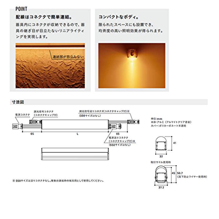 DNライティング SC3-LEDN1500L30-F1-FPD 軒下用 シームレスライン LED照明器具 長...