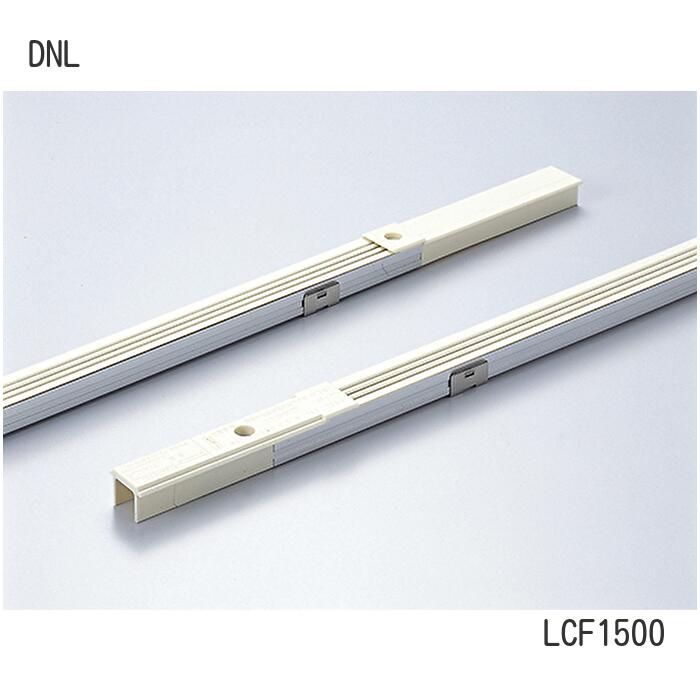 Rakuten - DNライティング 【LCF1500】ラインコンセント 什器用コンセント 1500mm アイボリー