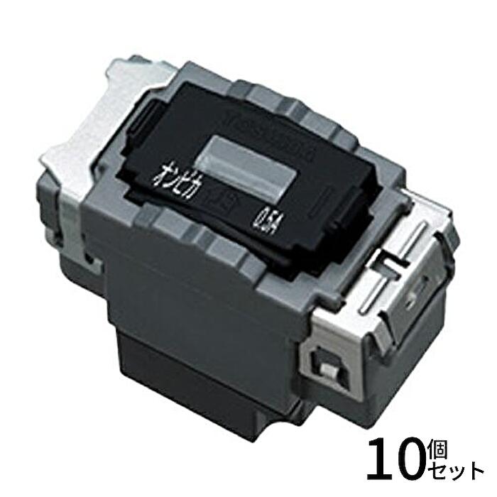 Rakuten - 東芝 WDG1493N (10個入) オンピカスイッチ 低ワット用 片切・3路兼用 ワイドアイ