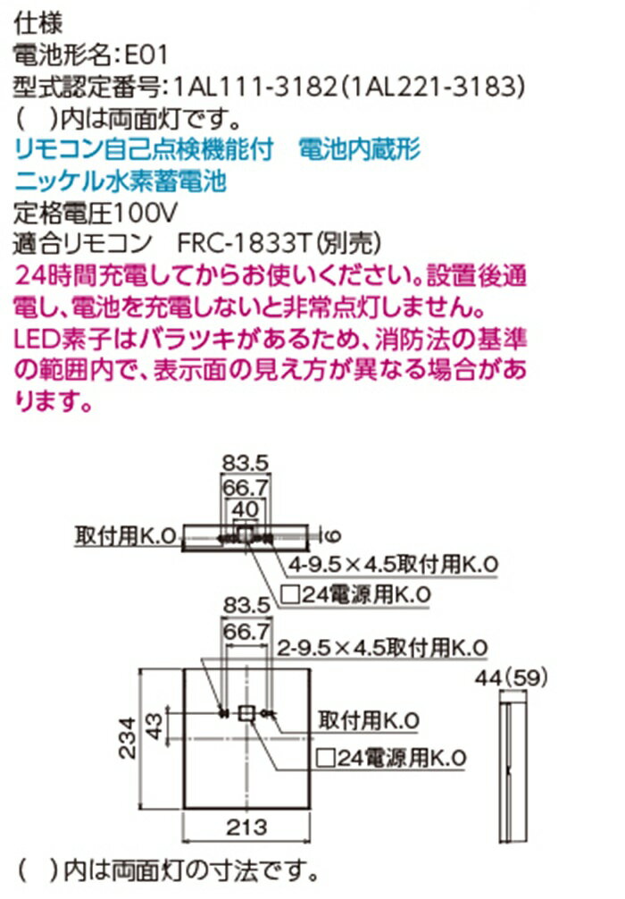 【限定9台！在庫品セール！】東芝 FBK-42701-LS17 誘導灯 本体 片面 B級 BH天壁 直...