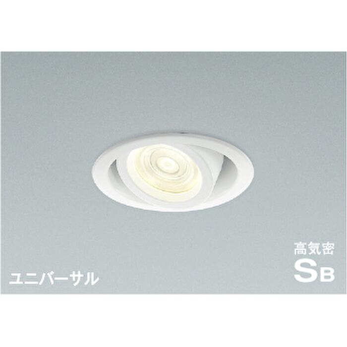 Rakuten - 【即納商品】コイズミ照明 AD1153W35 ダウンライト φ100 ユニバーサル LED 調光 (調光器別売) 温白色 高気密SB形 白熱球100W相当 中角 ファインホワイト