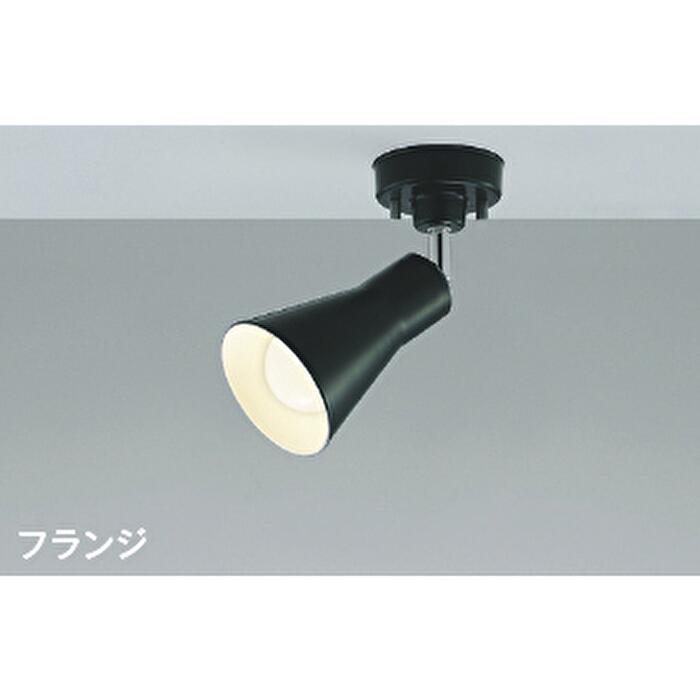Rakuten - コイズミ LEDスポットライト フランジタイプ 直付・壁付・傾斜天井取付可能 ランプ交換形 電球色 白熱球40W相当 散光タイプ 黒色 AS39665L