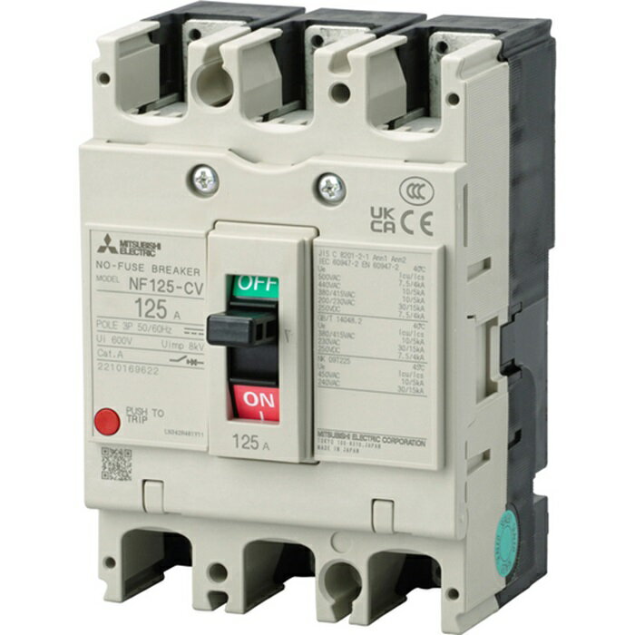 Rakuten - 三菱電機 NF125-CV 3P 125A ノーヒューズ遮断器 NF-Cシリーズ 経済品