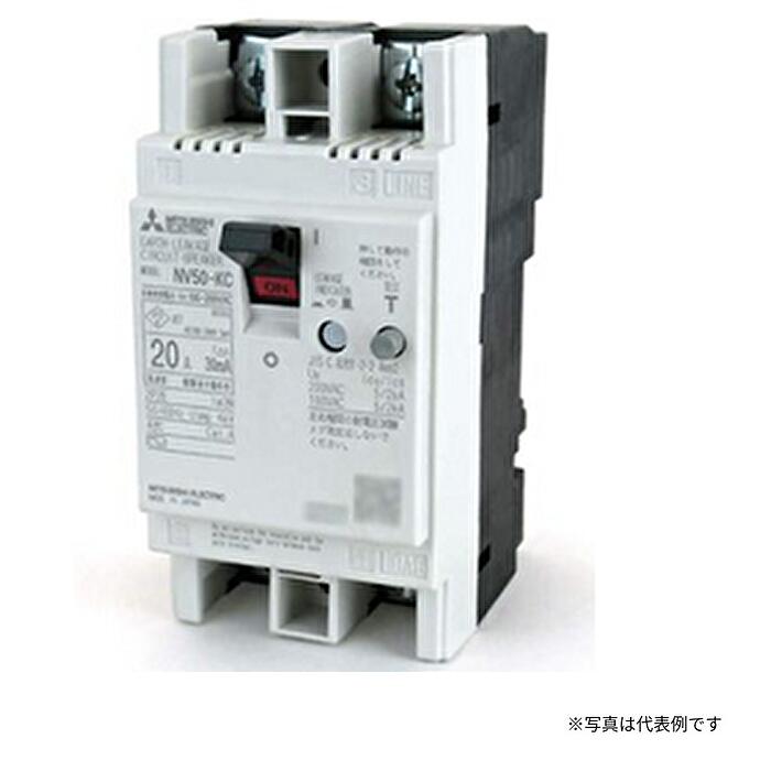 新品未使用】MITSUBISHI NV50-CSA 2個 電材 三菱電機（MITSUBISHI