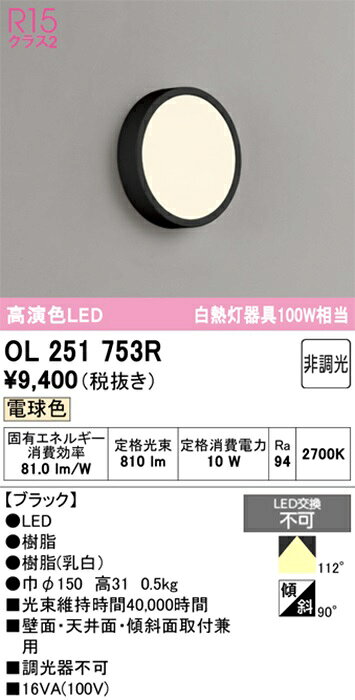 オーデリック 小形シーリングライト LED一体型 電球色 非調光 配光角112° 白熱灯器...