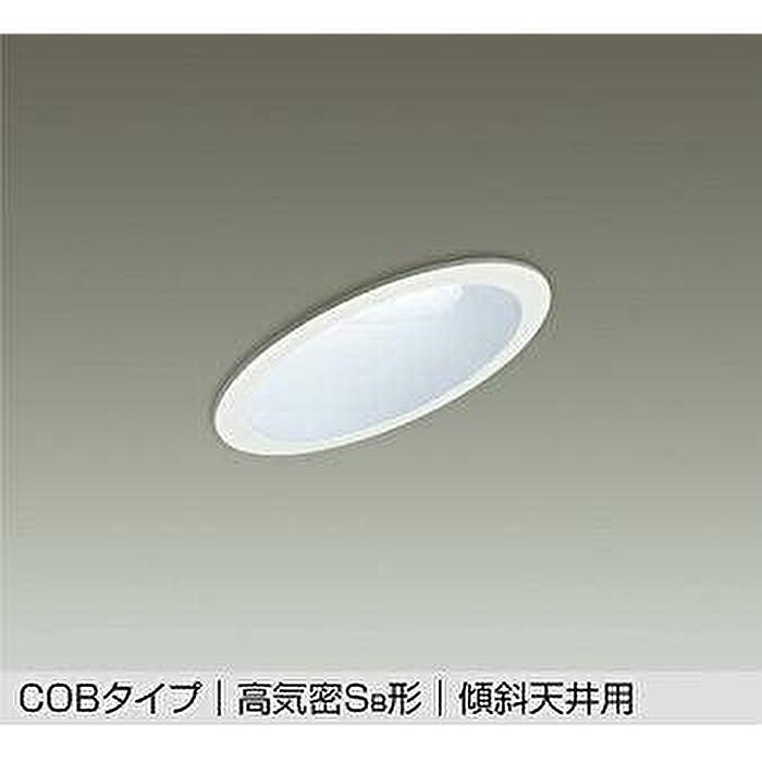 Rakuten - 大光電機 ダウンライト φ100 傾斜天井用 防雨形 LED一体型 昼白色 高気密SB形 COBタイプ 非調光 白熱灯60Wタイプ ホワイト DDL-5121WW