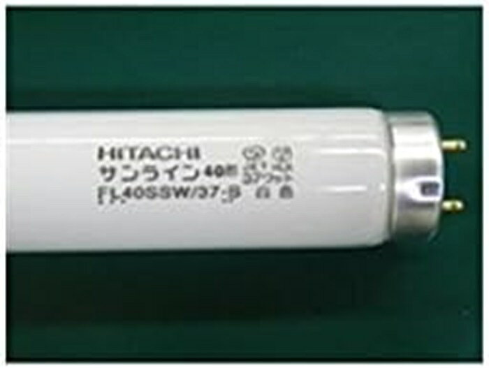 日立 サンライン 直管蛍光灯 FL40SSW/37-B
