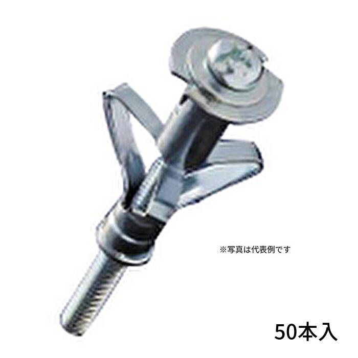 Rakuten - [50本入] mikumo ボードアンカーPRO 石膏ボード用 適合板厚:1～5mm ドリル径:9mm M1-A409
