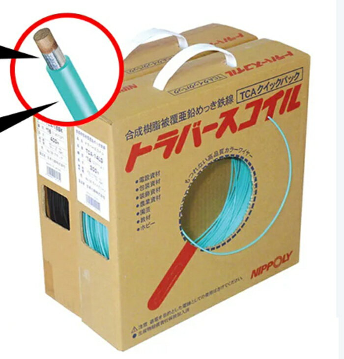 Rakuten - 【即納商品】日本化線 TCA-12LG トラバースコイル ライトグリーン 高品質カラーワイヤ 長さ200m 合成樹脂被膜亜鉛めっき鉄線